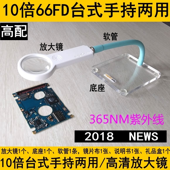 舒杨充电放大镜高清带灯LED10倍