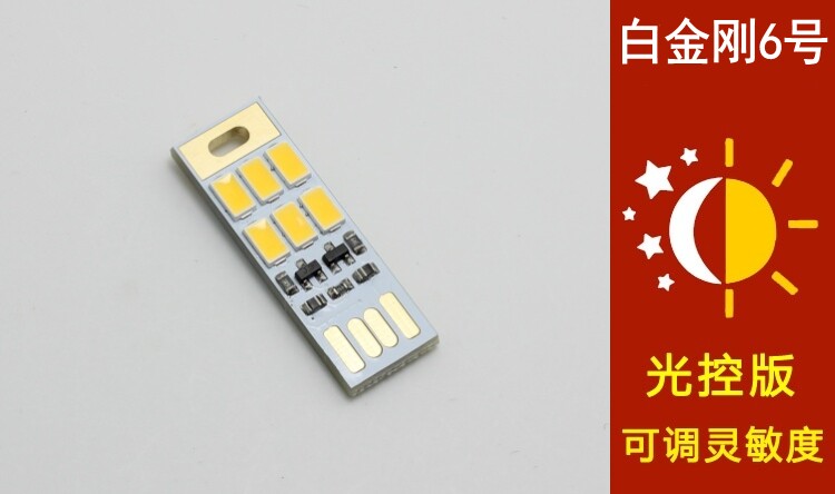 Lampe USB - Ref 378456 Image 4