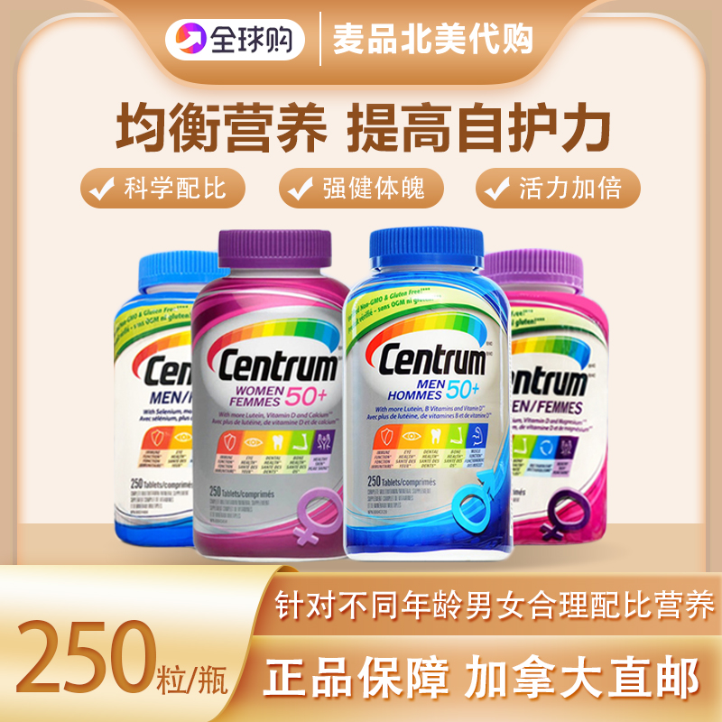 Centrum善存复合维生素片