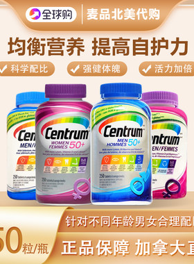 Centrum善存复合维生素片