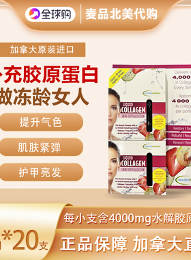 Applied nutrition浓缩型液体胶原蛋白液果味口服液冲剂10ml*20支