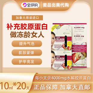 Applied nutrition浓缩型液体胶原蛋白液果味口服液冲剂10ml*20支