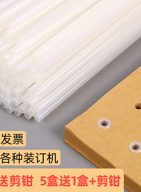 凭证装订机铆管适用得力 3853 3847 3888 14601塑料管热熔胶管钉