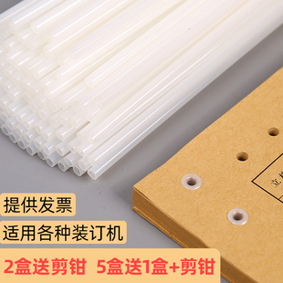 3888 凭证装 3847 3853 14601塑料管热熔胶管钉 订机铆管适用得力