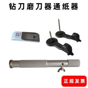 财务凭证装 磨刀器手动通纸器 订机钻刀清理通针器 打孔钻头通刀器