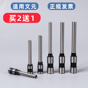 K300刀头K500A 文元 S30 装 DK50文缘WB50打孔钻头针头 订机钻刀WY