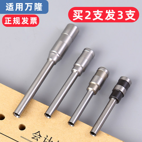 万隆WL-50B 50E 50A 50S-R 50Q-AC BC装订机钻头刀头空心钻刀针头 - 封面