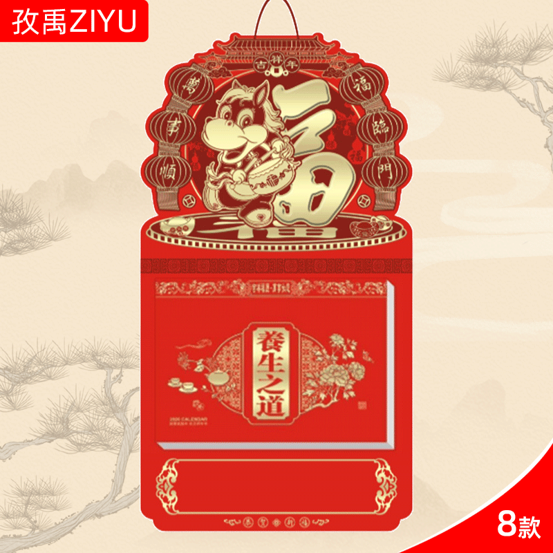 2026年周历历定制家用手撕日历