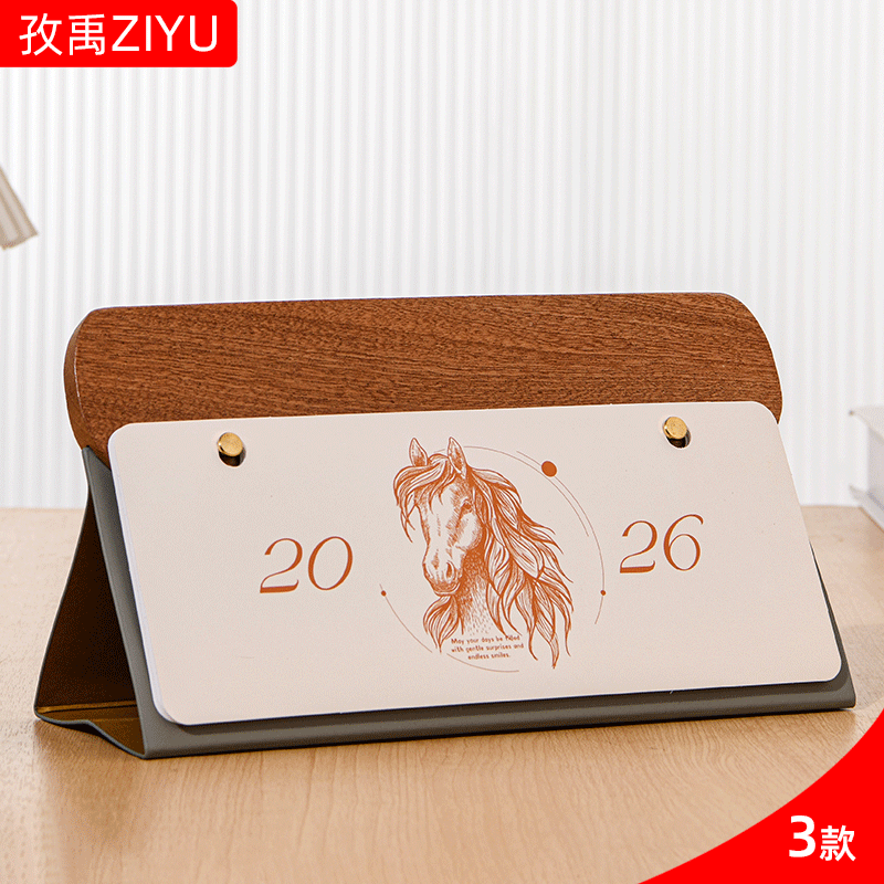 2026年台历定制创意木质桌面