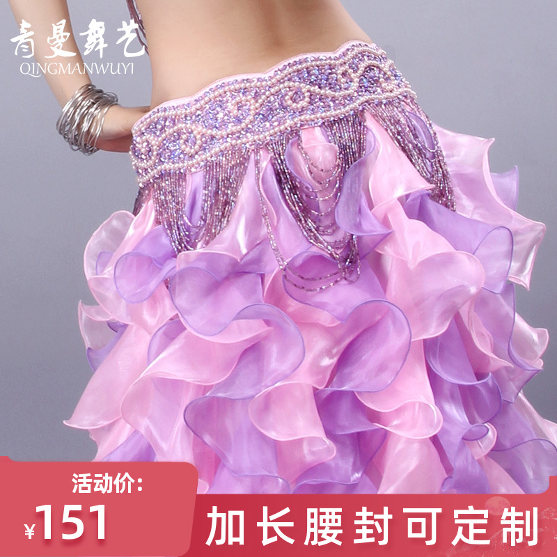 青曼舞艺2025新款肚皮舞蹈演出腰封手工珠绣腰带性感重工亮片腰链