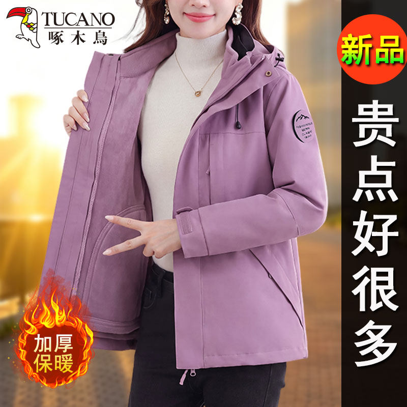 啄木鸟秋冬新款时尚三合一可拆卸外套女士户外运动保暖冲锋衣外套
