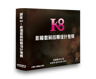 影楼智能K8套版软件影楼设计软件抠图套版调色磨皮V8超级照片设计