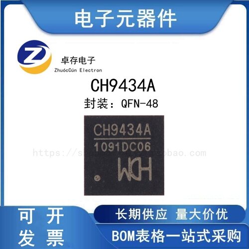 CH9434ASPI转四串口转接芯片