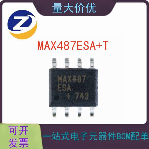 MAX487ESA+T接口IC芯片
