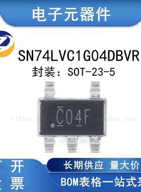 SN74LVC1G04DBVR SOT-23-5 非门逻辑集成电路芯片