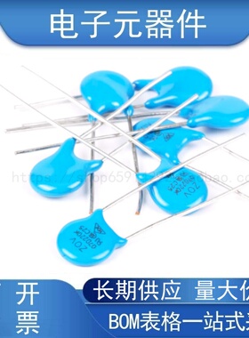 压敏电阻7D 10D 14D 471/101/391/561/681/821/220/330/820/33