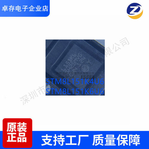 单片机芯片STM8L151K4U6