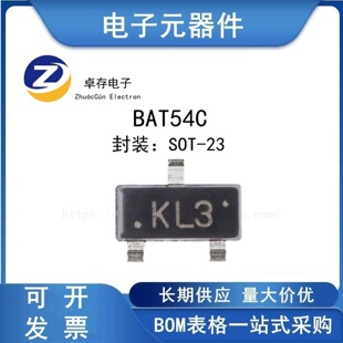 BAT54C KL3 SOT-23 30V/200mA贴片肖特基二极管