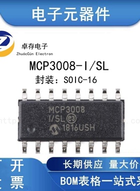 MCP3008-I/SL SOIC-16 10位8通道模数转换器芯片