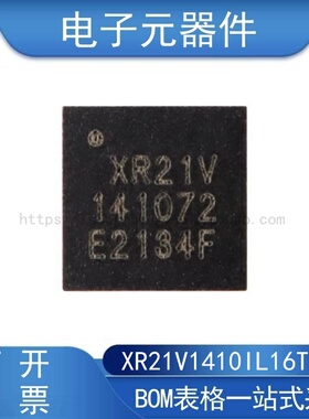 原装正品 XR21V1410IL16TR-F QFN-16 1通道全速 USB UART芯片IC