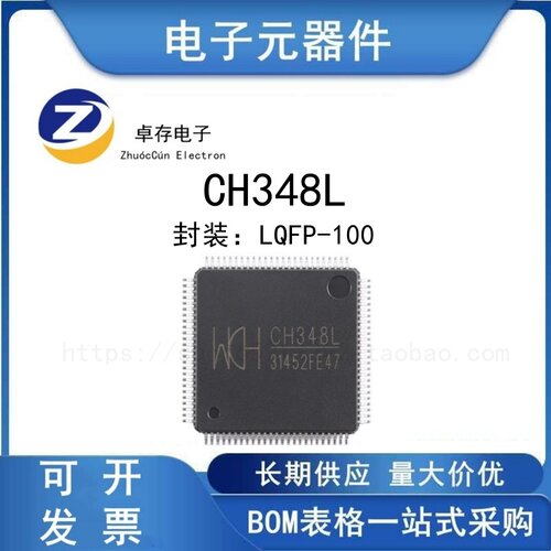 CH348LLQFP-100USB转8串口