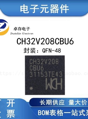 CH32V208CBU6 QFN-48 RISC-V内核 32位微控制器-MCU
