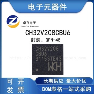 CH32V208CBU6 QFN-48 RISC-V内核 32位微控制器-MCU