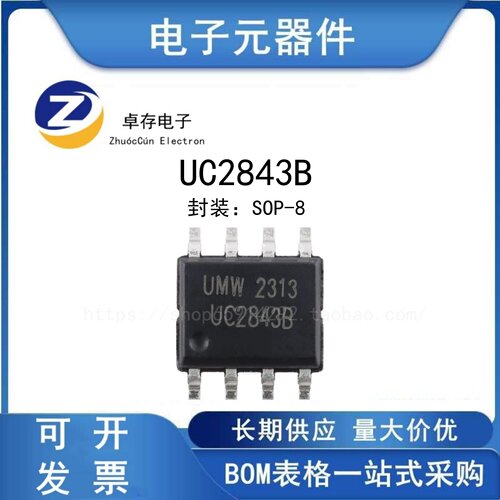 UC2843B电流模式PWM控制器芯片