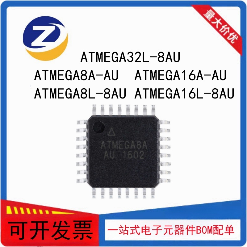 ATMEGA8A-AU微控制器芯片