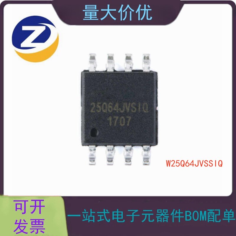 原装正品 贴片 W25Q64JVSSIQ SOIC-8 64Mbit SPI FLASH存储器芯片