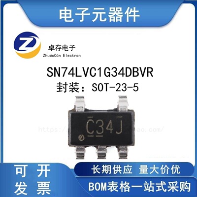 SN74LVC1G34DBVR单缓冲门芯片