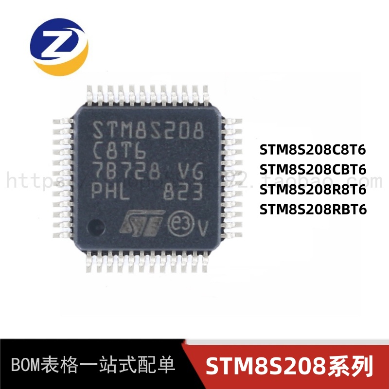 STM8S208CBT6微控制器芯片现货