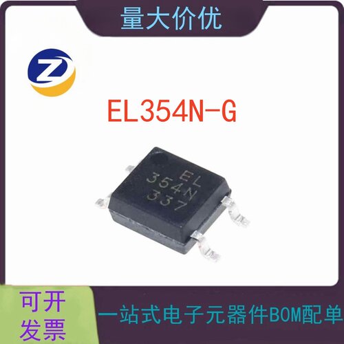 EL354N-G光电耦合器贴片