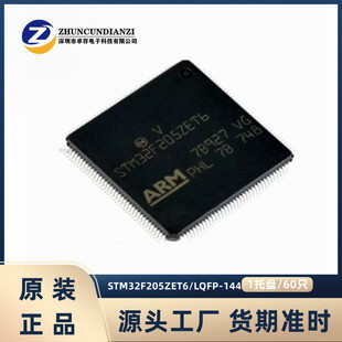 144 LQFP STM32F205ZET6 32位微控制器MCU Cortex ARM 全新原装