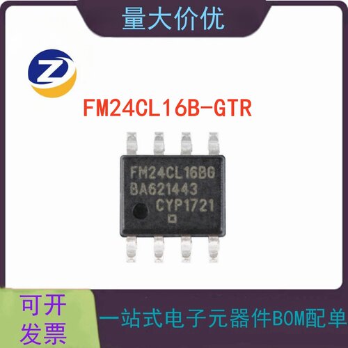 FM24CL16B-GTR存储器芯片