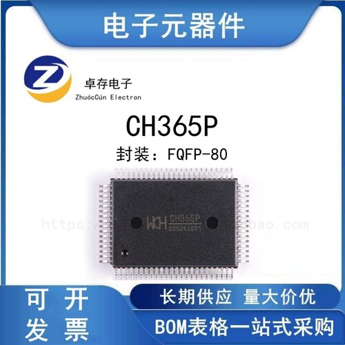 CH365PPCI总线接口芯片
