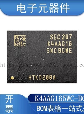 K4AAG165WC-BCWE FBGA-96 储存器 芯片
