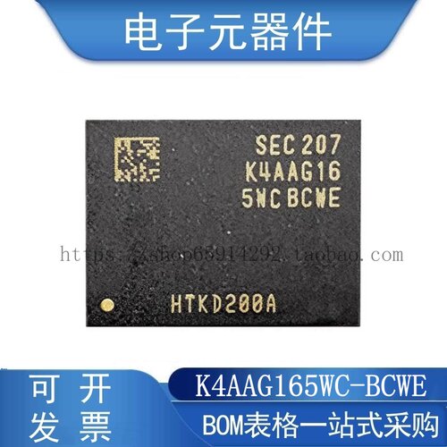 K4AAG165WC-BCWE储存器