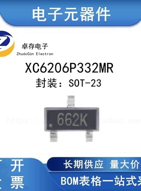 XC6206P332MR SOT-23 0.5A低压差线性稳压器LDO芯片