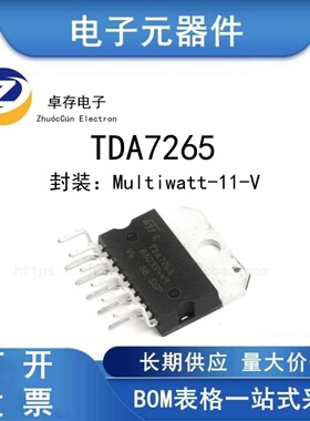 直插 TDA7265 Multiwatt11 25+25W音频放大器IC芯片