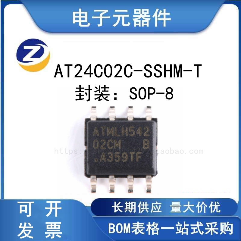 AT24C02C-SSHM-T存储器芯片