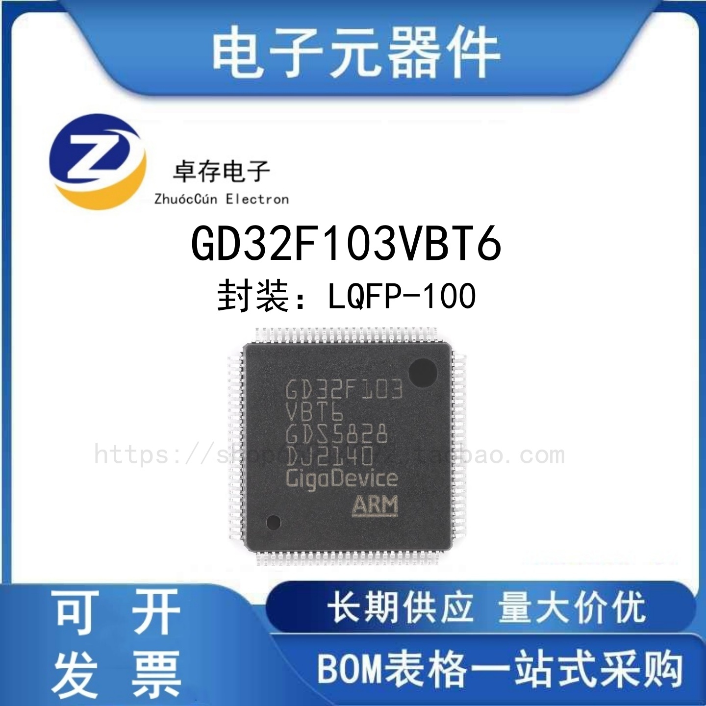 GD32F103VBT6LQFP-100微控制器