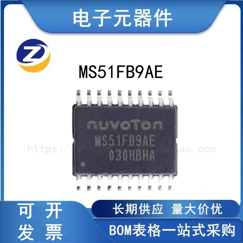 MS51FB9AE微控制器单片机
