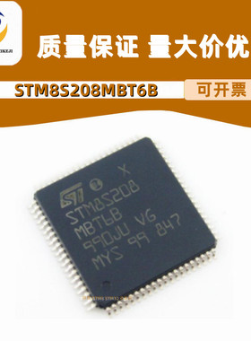 STM8S208MBT6B LQFP80 8位微控制器芯片 单片机 量大价优