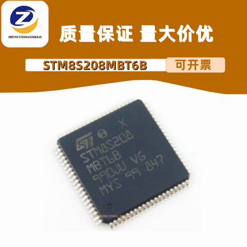STM8S208MBT6B单片机ST
