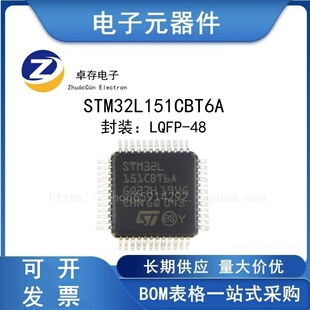 原装正品 STM32L151CBT6A LQFP48 32位微控制器MCU ARM单片机芯片