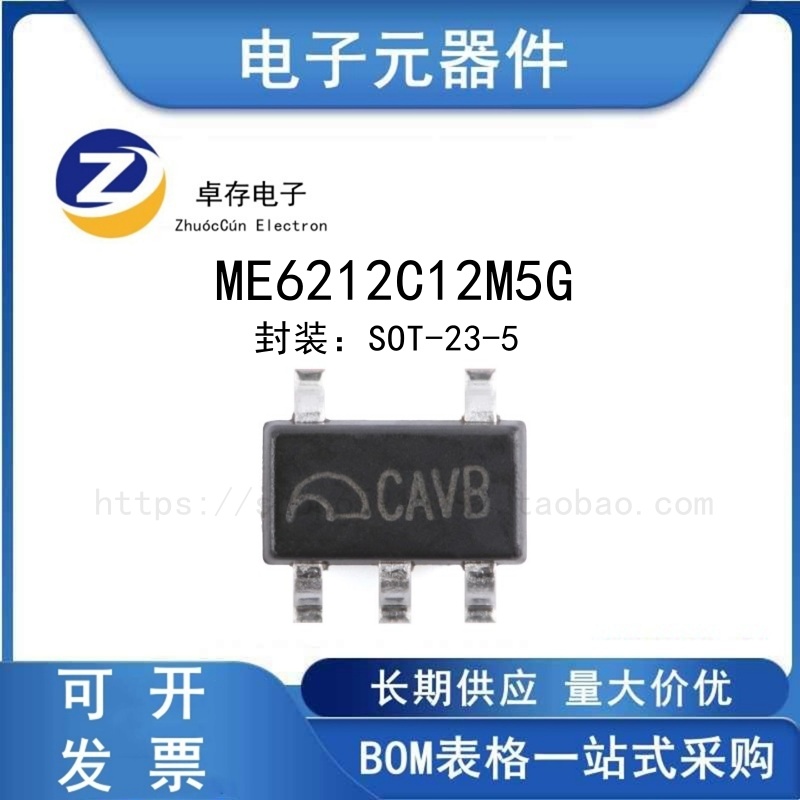 ME6212C12M5GLDO线性稳压器