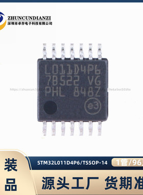 STM32L011D4P6 TSSOP-14 Cortex-M0+ 32位微控制器-MCU 原装正品