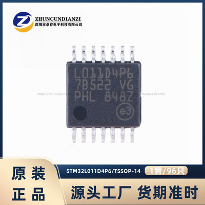 ST微控制器STM32L011D4P6单片机