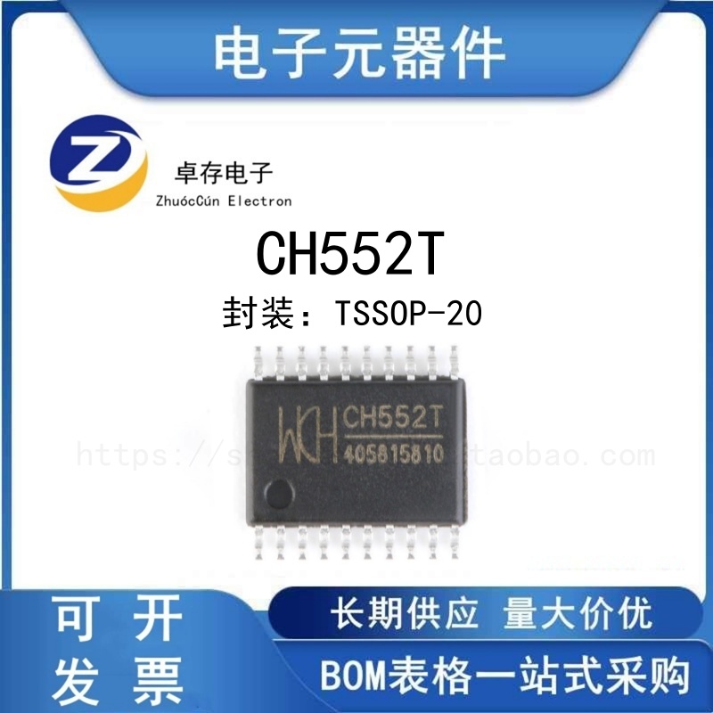 CH552TTSSOP-20USB单片机IC